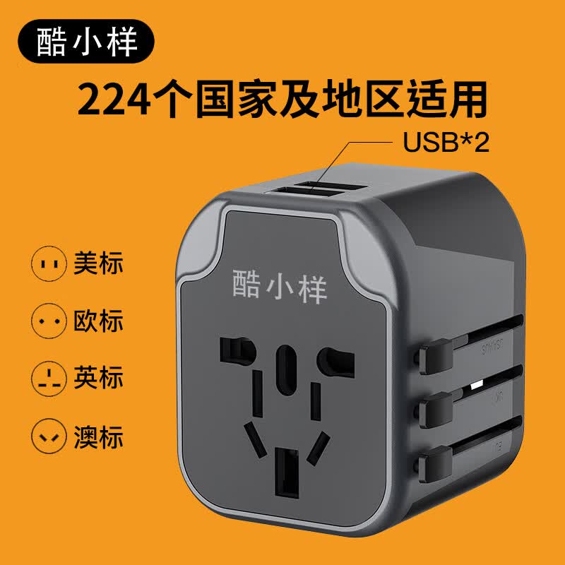 酷小样旅行转换插头/转换器/英标欧标美标澳标日本/2USB 224个国家及地区适用怎么样,好用不?