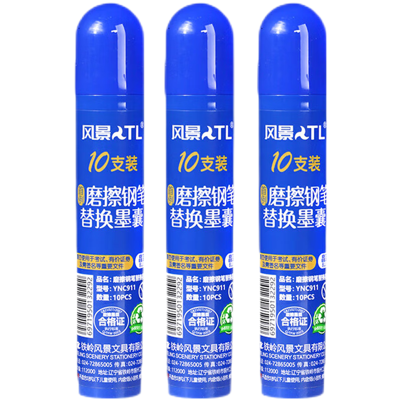 風(fēng)景可擦墨囊熱敏可擦鋼筆專用國標(biāo)3.4mm口徑小學(xué)生專用直液式鋼筆替芯初學(xué)鋼筆練字可擦晶藍(lán)墨藍(lán) 【墨藍(lán)】5筒50支 熱敏可擦墨囊