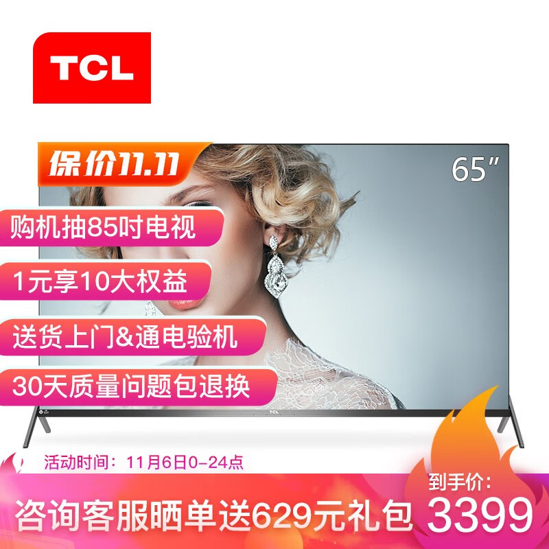 TCL 65T680 65英寸 4K超高清电视 AI声控智慧屏 超薄全面屏 杜比+DTS双解码 2+16GB  液晶平板电视机