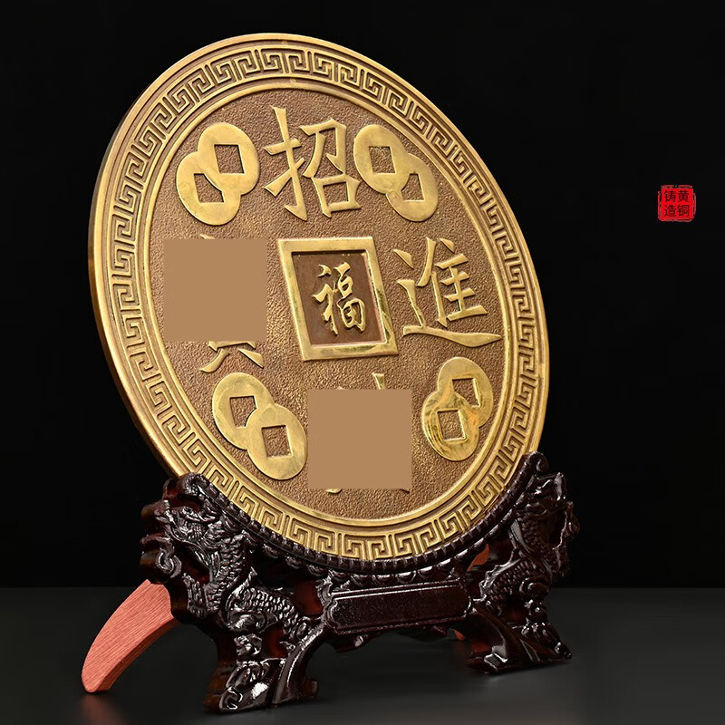正玄古善 纯铜超大号铜钱摆件装饰品挂件家居客厅装饰摆设 丰宝大铜钱