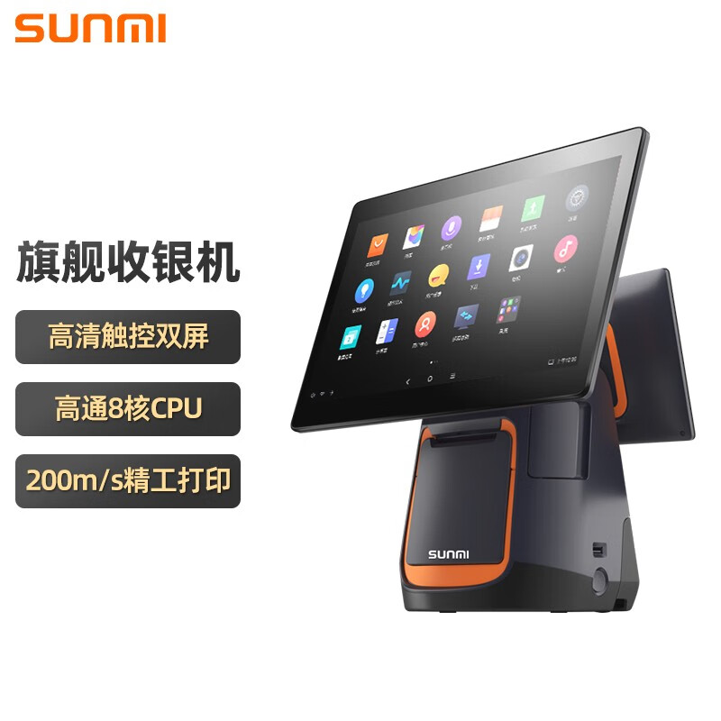 商米(sunmi) sunmi商米t2智能收银机打印一体机餐饮奶茶扫码点餐外卖
