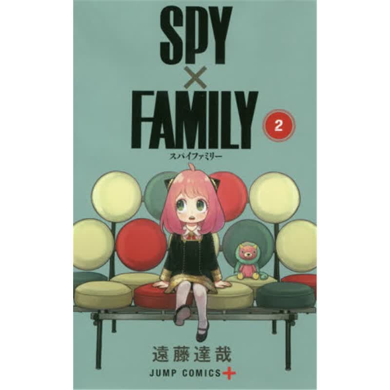 现货 间谍过家家2 间谍家家酒 进口日文 漫画 SPY×FAMILY 2 日文原版书 远藤达哉 集英社 少年jump+