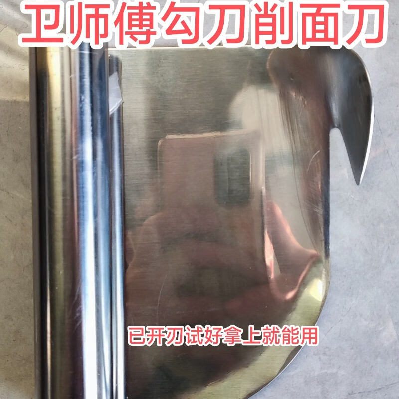 山西大同饭店面点加厚削面刀 专业纯不锈白黑黄钢勾刀削面削面器 白钢