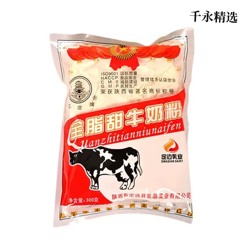 落蓝三边全脂甜牛奶粉300g定边乳业儿童成人全家共享营养 【尝鲜体验】到手1袋*300g