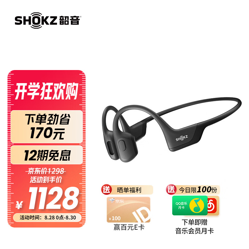韶音（SHOKZ）OpenRun Pro骨传导蓝牙耳机运动无线耳骨传导耳机跑步骑行S810 骑士黑怎么样,好用不?