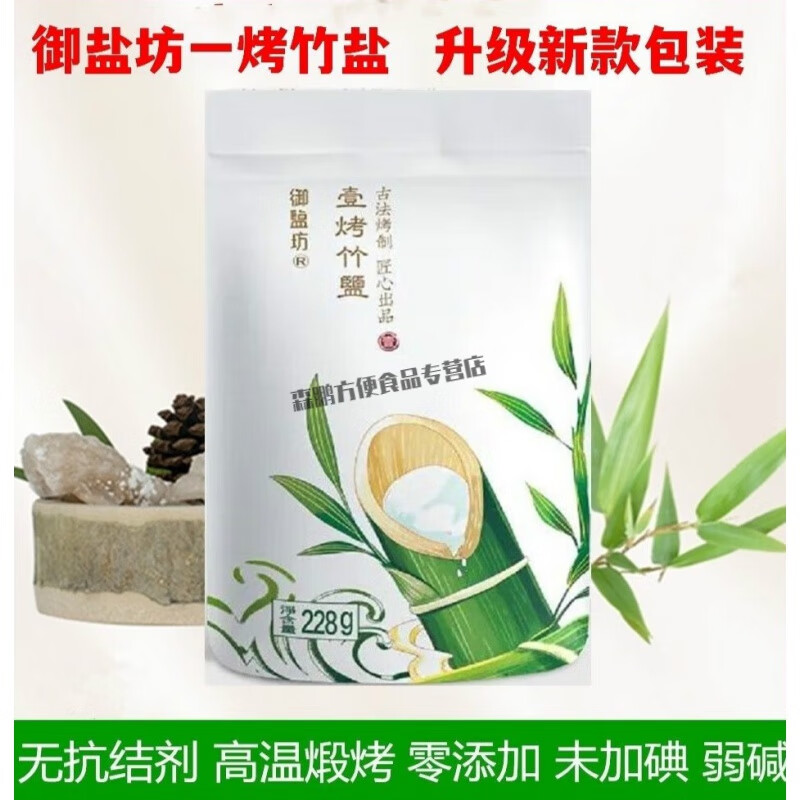 好人家天润珍品竹盐 御盐坊一烤竹盐无碘无抗结剂炒菜炖汤食用盐 御盐