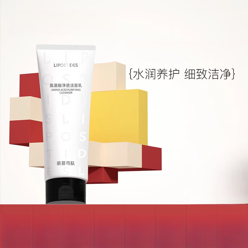 丽普司肽氨基酸洗面奶男女士学生女孩专用女神深层清洁净透洁面乳 1支