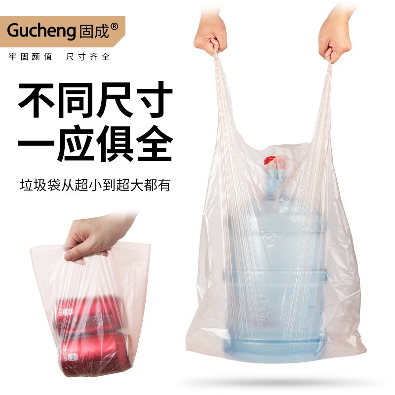 固成玫瑰金系列 手提平口抽绳加厚家用垃圾袋 不渗漏无异味 【手提】45*60CM共108只