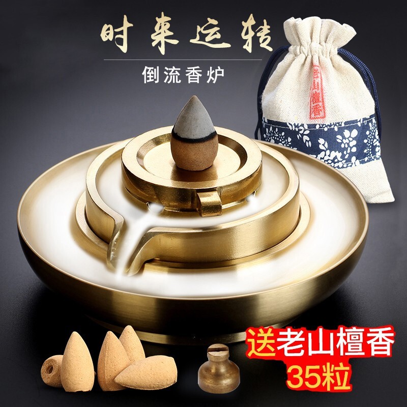 轩椽阁 纯黄铜倒流香炉创意个性铜摆件家用室内檀香盘香炉茶室净化