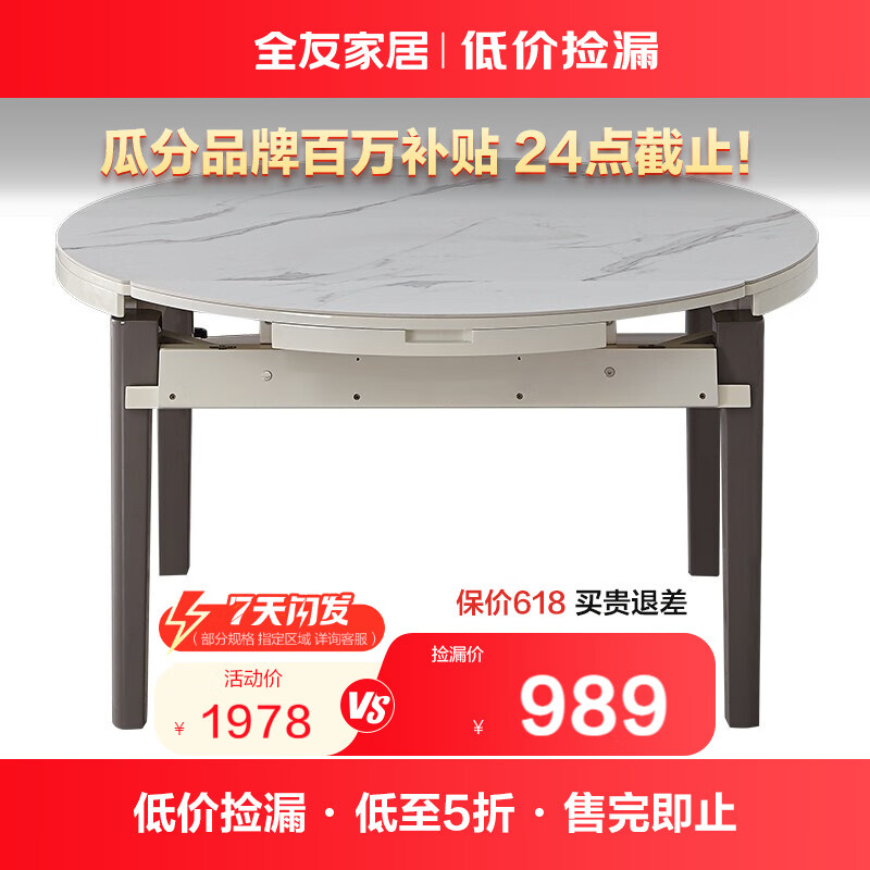 全友家居 意式简奢餐桌 多功能可折叠圆桌 岩板台面餐桌670102功能餐桌D(1.3米)