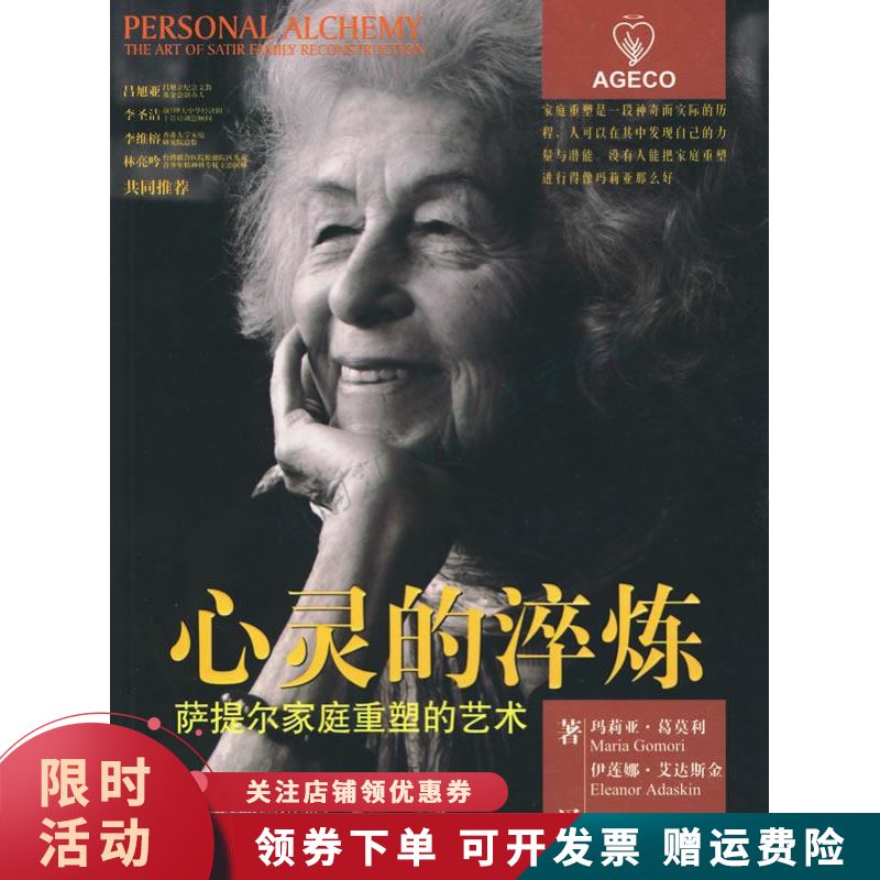 心灵的淬炼：萨提尔家庭重塑的艺术