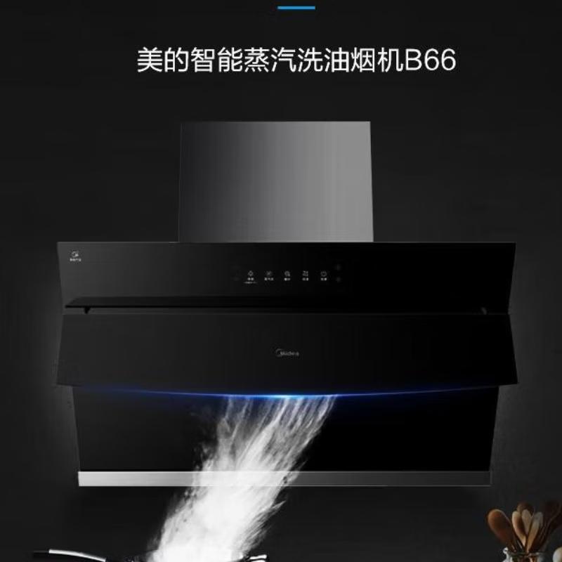 美的(midea)cxw-280-b66二手油烟机排名怎么样?购买一个月反馈插图