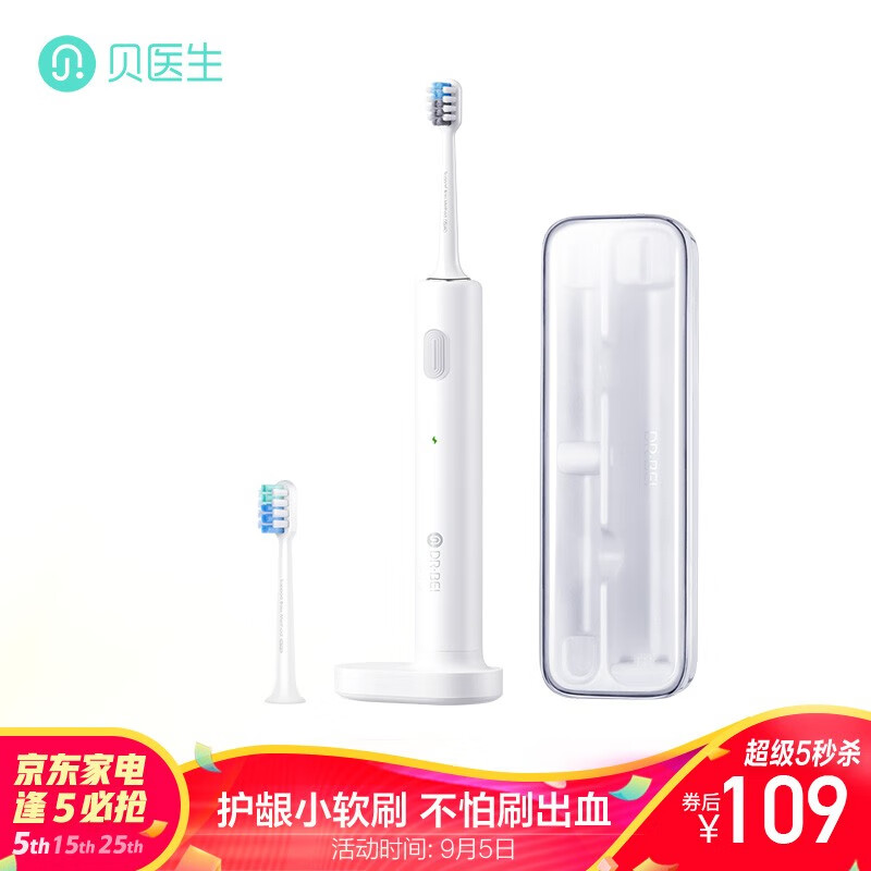 京东数码家电 2020-09-05 - 第12张  | 最新购物优惠券
