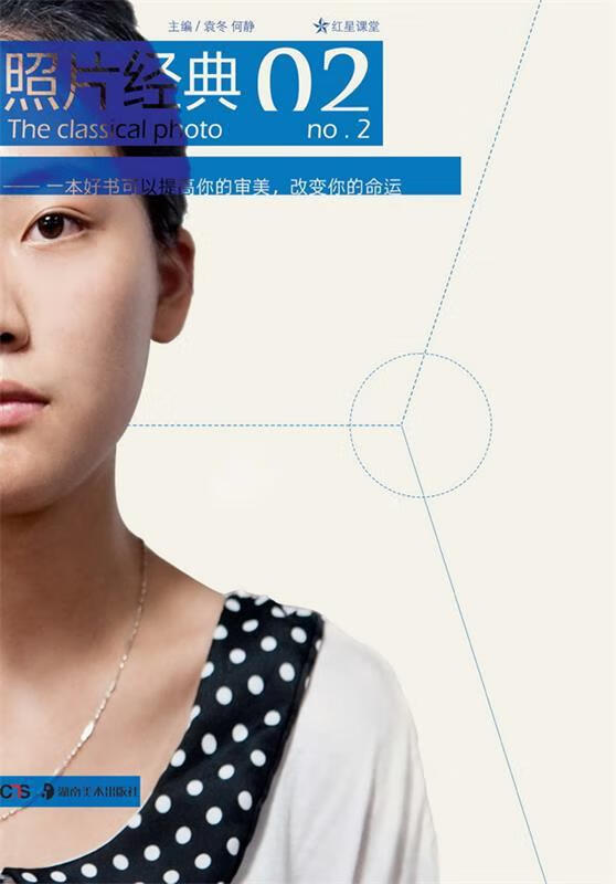 红星课堂 照片经典02