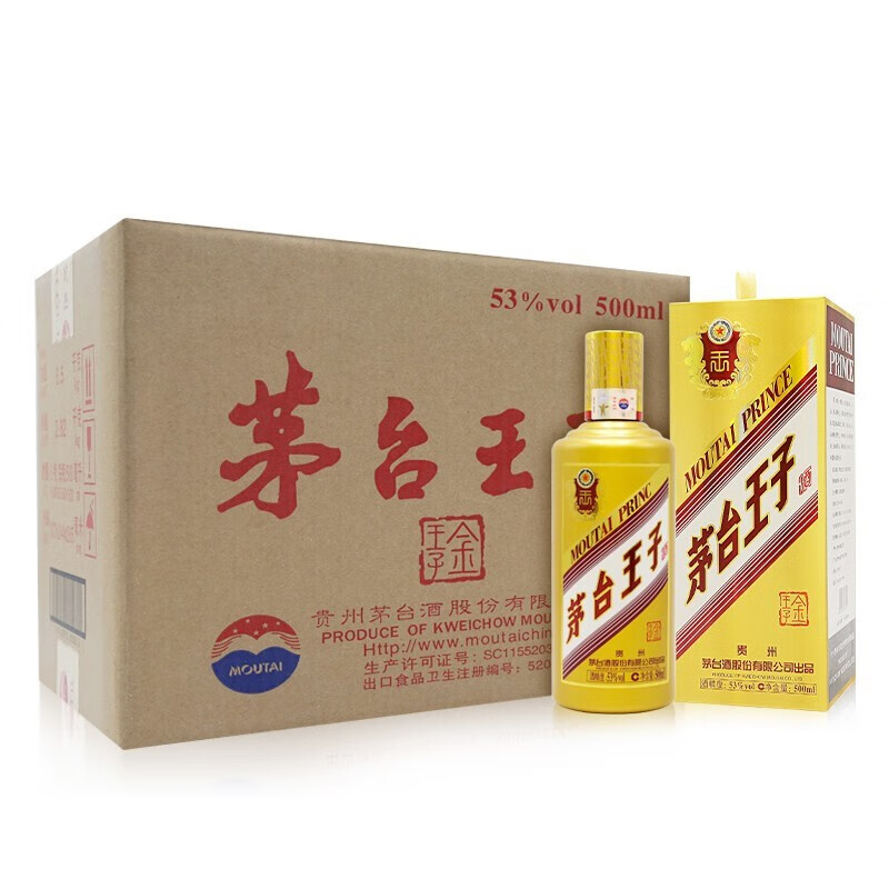 茅台王子酒 酱香经典怎么样？家里使用后的评价！eamdego