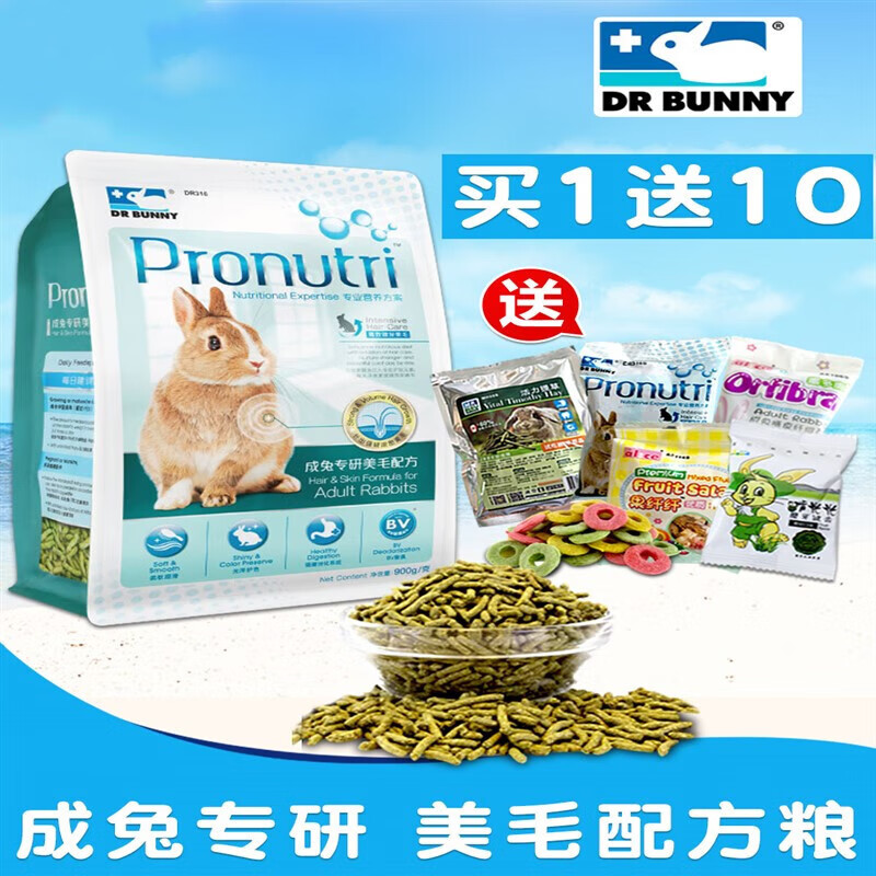 dr bunnydr  兔博士 兔粮3.6kg 兔子饲料美毛成兔粮食 垂耳兔主粮宠物