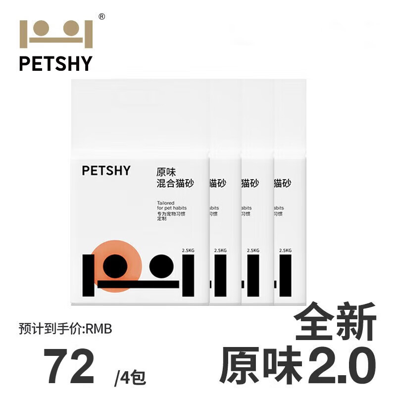 大家说说入手petshy豆腐猫砂值不值的买，说说三个月感受分享