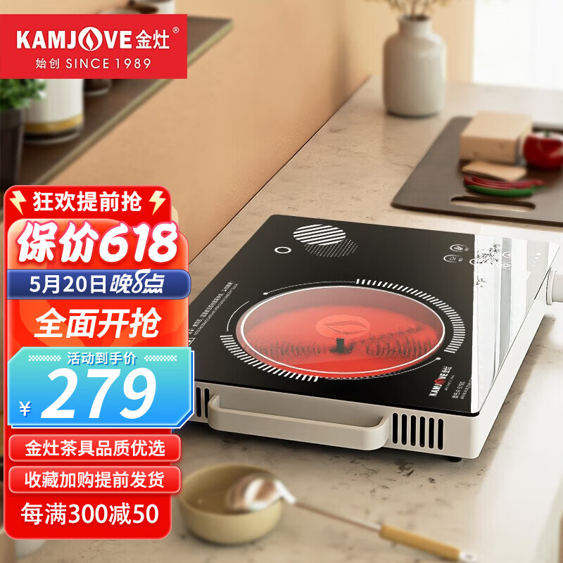 金灶(kamjove) 家用低辐射2200w大功率电陶炉定时旋钮调节多档火力