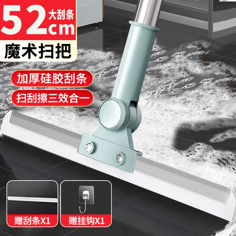 洁朗尼多功能魔术扫把家用硅胶拖把两用浴室地刮保洁专用地板刮水器挂刷 52cm宽可伸缩杆+挂钩+备用刮条
