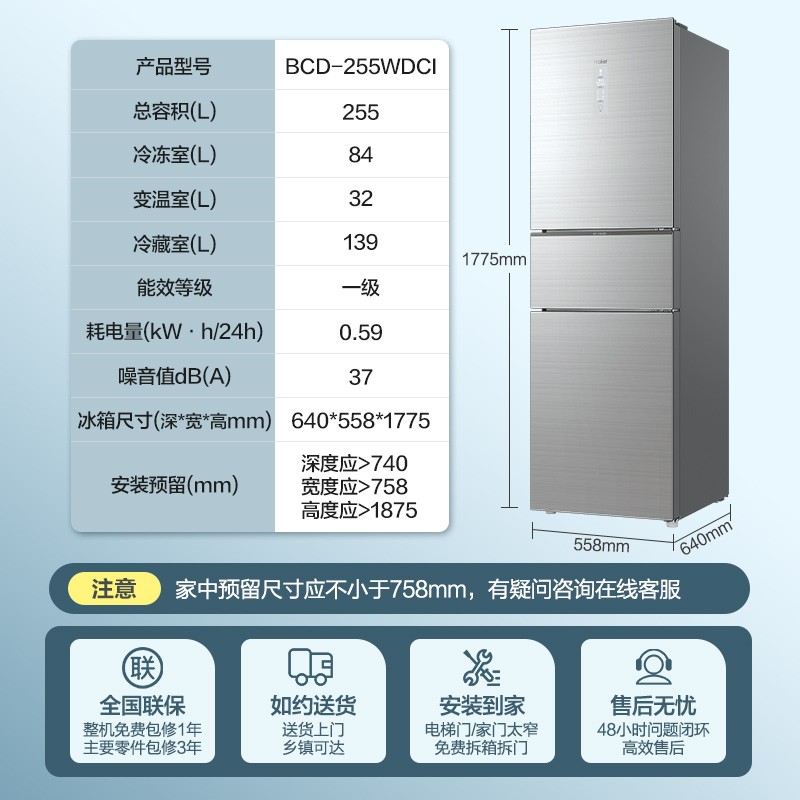 海尔 （Haier）255升风冷无霜三门冰箱干湿分储 小型中门全温区变温 DEO净味系统 彩晶玻璃面板 BCD-255WDCI