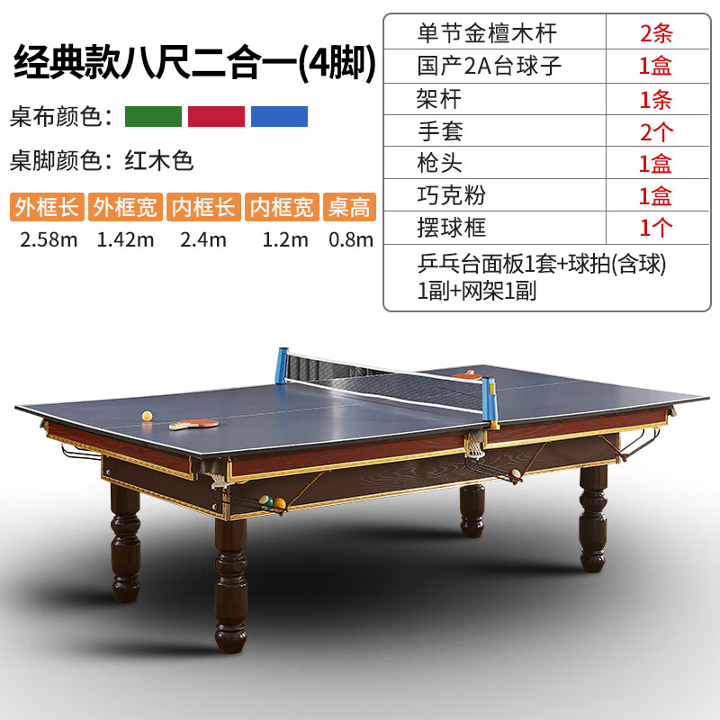 型台球桌家用美式黑八桌球台台球兵乓球台二合一桌球商用 经典款八尺