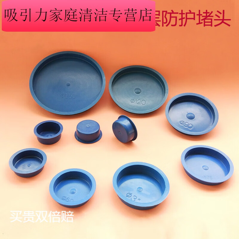 鑫洪五金塑料堵头钢管塞子管塞管堵圆塞封盖装饰盖堵孔塞头防尘盖圆形