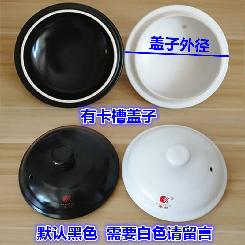 陶瓷砂锅盖子配件黑色汤煲盖通用白色电炖锅中药壶紫砂锅盖子 白色 12号盖子直径16.3CM有卡槽
