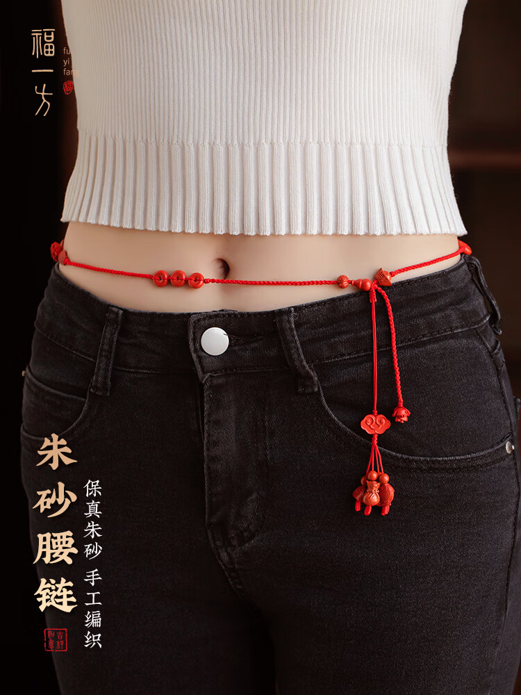 lzjv朱砂红绳腰链女手工编织腰绳虎年本命年平安饰品 23码腰围1尺6-54