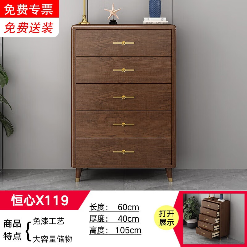 縵柔尼新中式實(shí)木斗柜五斗臥室收納柜現(xiàn)代簡(jiǎn)約客廳儲(chǔ)物五斗櫥柜
