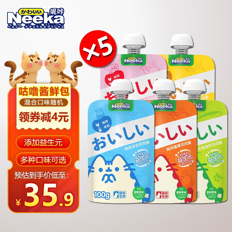怎么查看京东猫零食历史价格|猫零食价格走势图