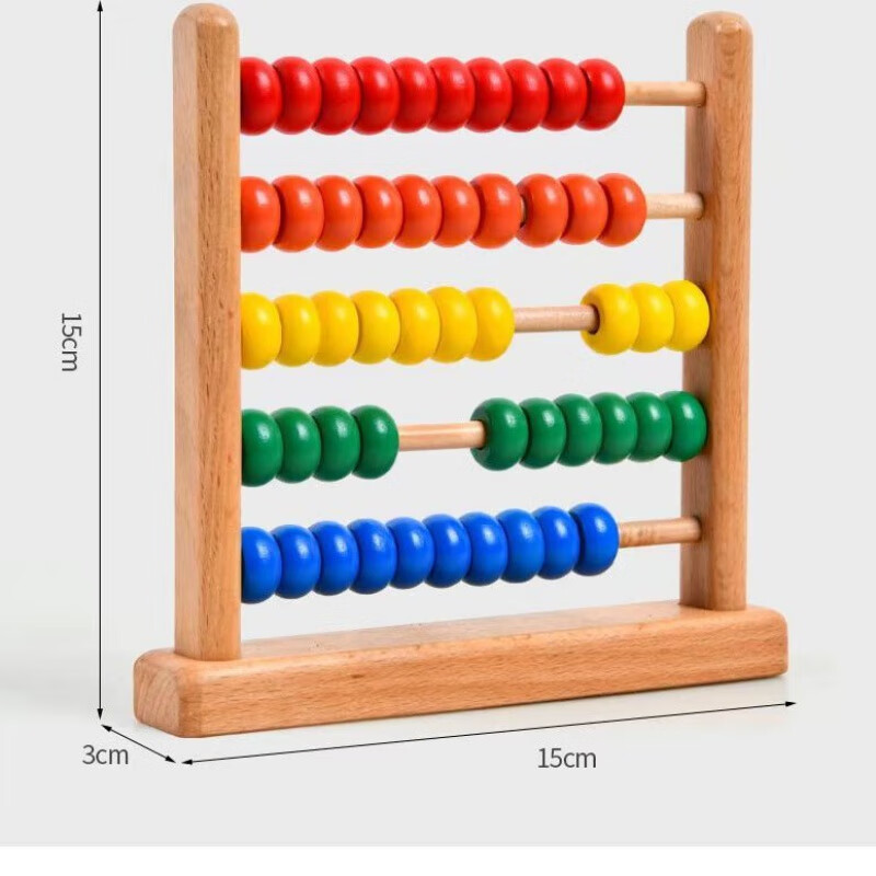 皓樂爽兒童計算架小學(xué)生算盤珠心算加減教學(xué)教具玩具計算架老師2024新款 櫸木五檔計算架