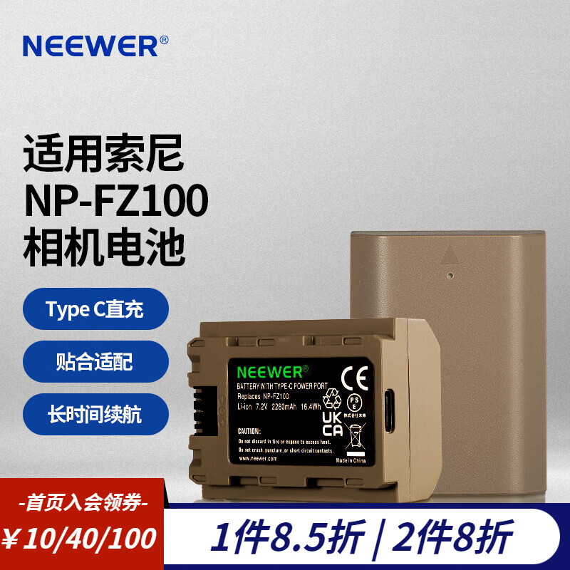 纽尔（NEEWER）NP-FZ100索尼Type-C口直充相机电池A7M4 A7R4 A7M3 A7R3 A7S3 A7C A7R5 A6600 FX30 A9M2 ZV-E1 【2400mAh】US