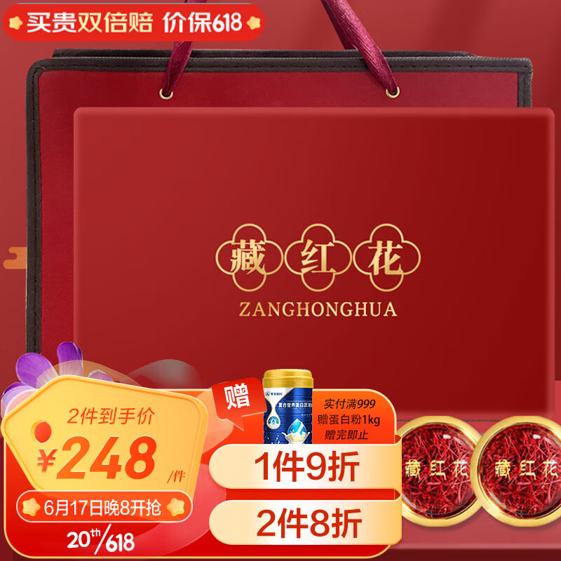 藏红花历史价格查询网站|藏红花价格比较