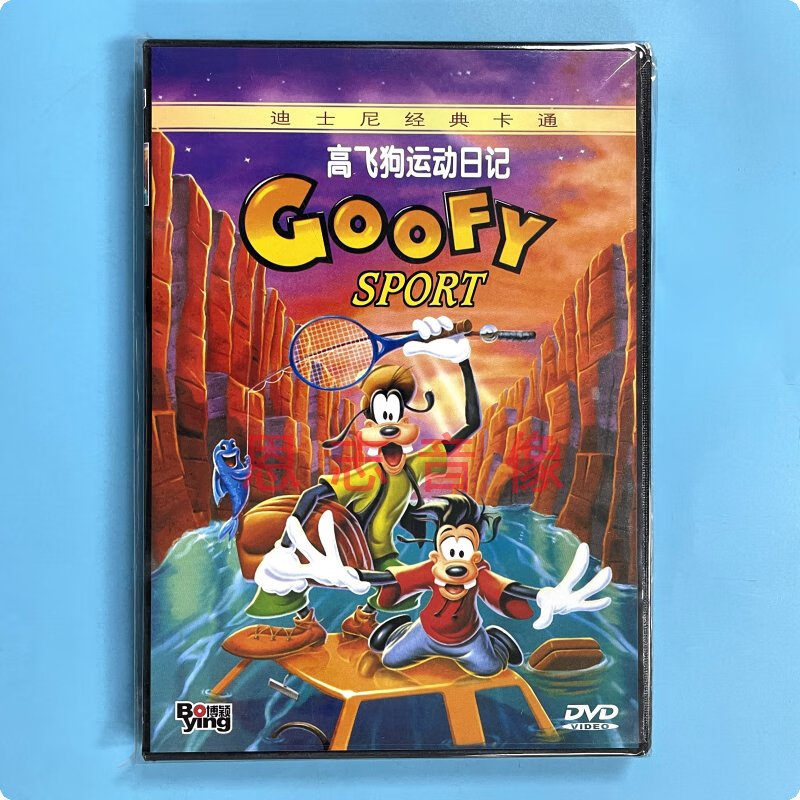 正版儿童电影 迪士尼经典卡通动画片 高飞狗运动日记 dvd光盘碟片