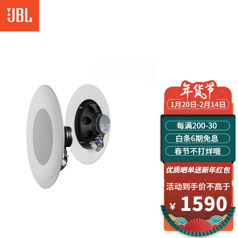 JBL 定阻吊顶音响套装 定压吸顶喇叭 背景音乐公共广播音箱系统 无线蓝牙立体声适用客厅厨房会议室 CSS8018 / 6只