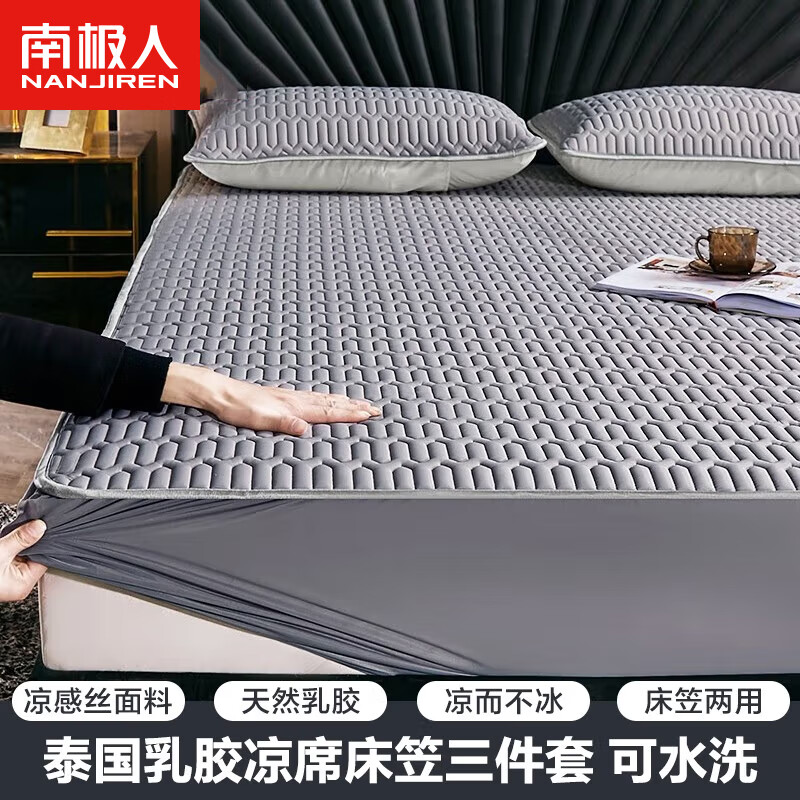 南极人床笠 乳胶冰丝床笠凉席单件1.8米床单床罩床垫保护套防尘罩 灰色