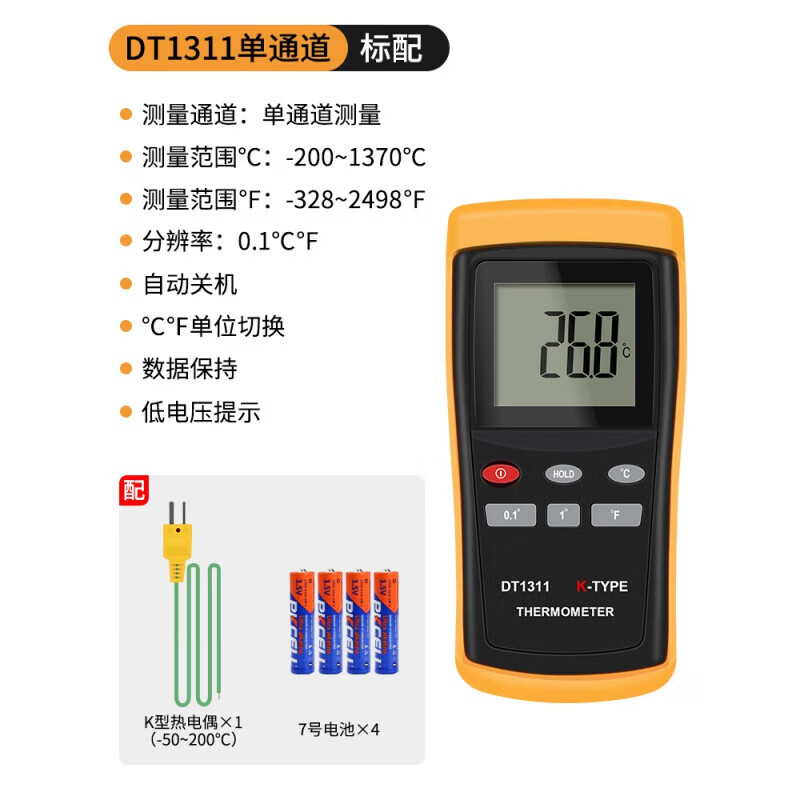 戀品惠定制Blue Ring模具溫度測量儀 工業(yè)高溫測溫儀接觸式測溫器K型熱 DT1311單通道