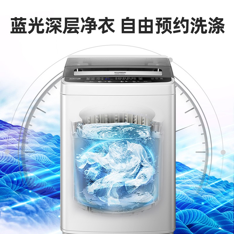 韩国现代（HYUNDAI）7.5公斤 洗衣机全自动 波轮洗衣机小迷你宿舍租房小型儿童家用 8公斤 蓝光深层洗+智能风干+强动力电机