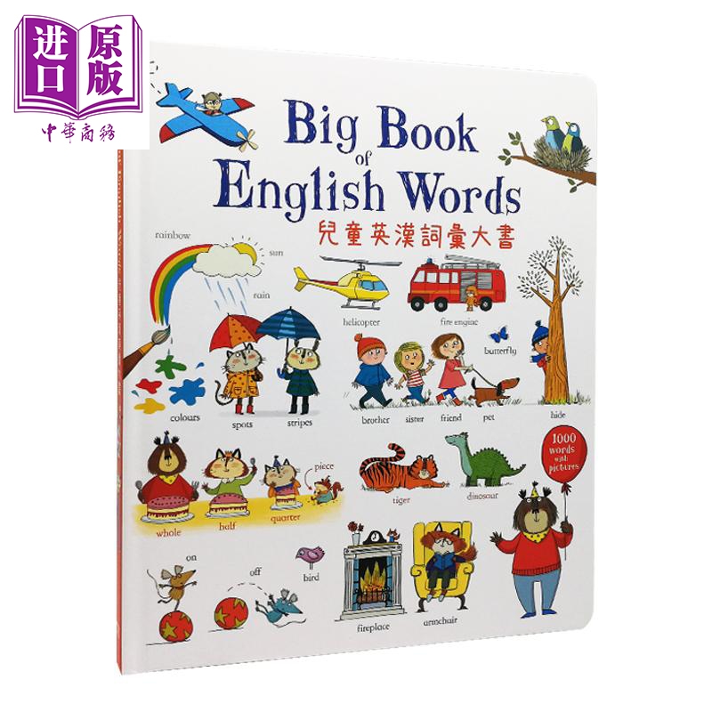 儿童英汉词汇大书 兒童英漢詞彙大書 Big Book of English Words 港台原版