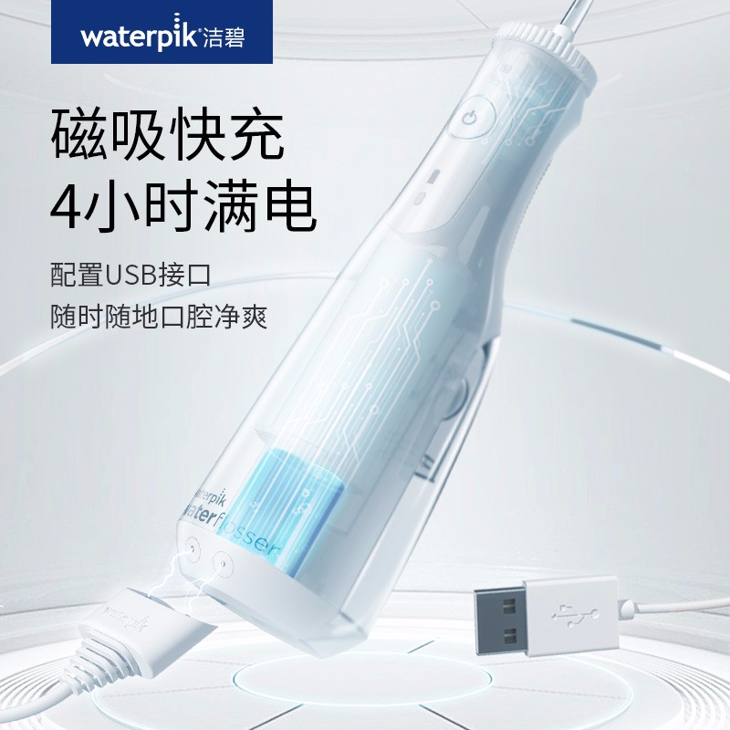 洁碧（Waterpik）冲牙器/水牙线/洗牙器/洁牙机 多支喷头 正畸适用 便携手持式升级款 小火箭GS10-1