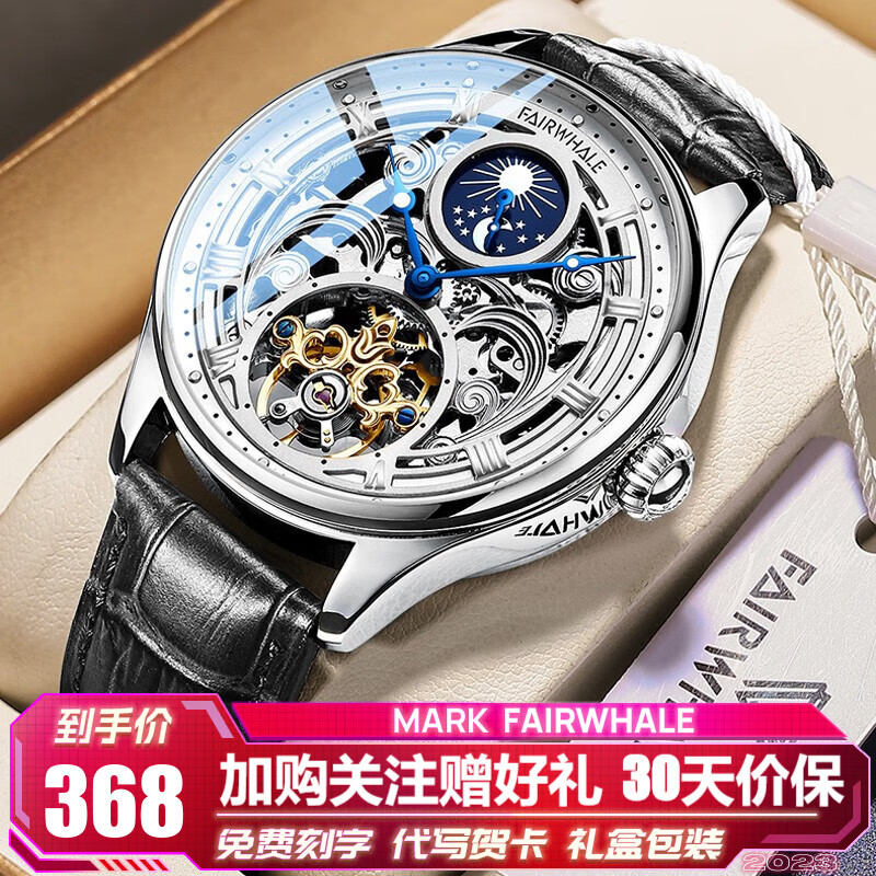 内幕剖析评测马克华菲（FAIRWHALE）男士手表好不好呀？体验不看不明