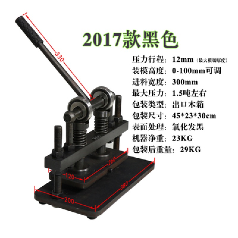 手动模切机小型压力机刀模冲压机压痕机裁切机皮革下料机定制平压