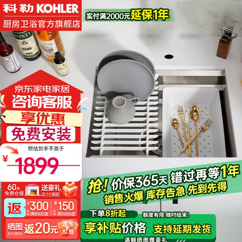 科勒（KOHLER）厨房水槽304不锈钢加厚手工单槽厨盆台下式洗菜盆23650 多功能单槽（不含龙头）