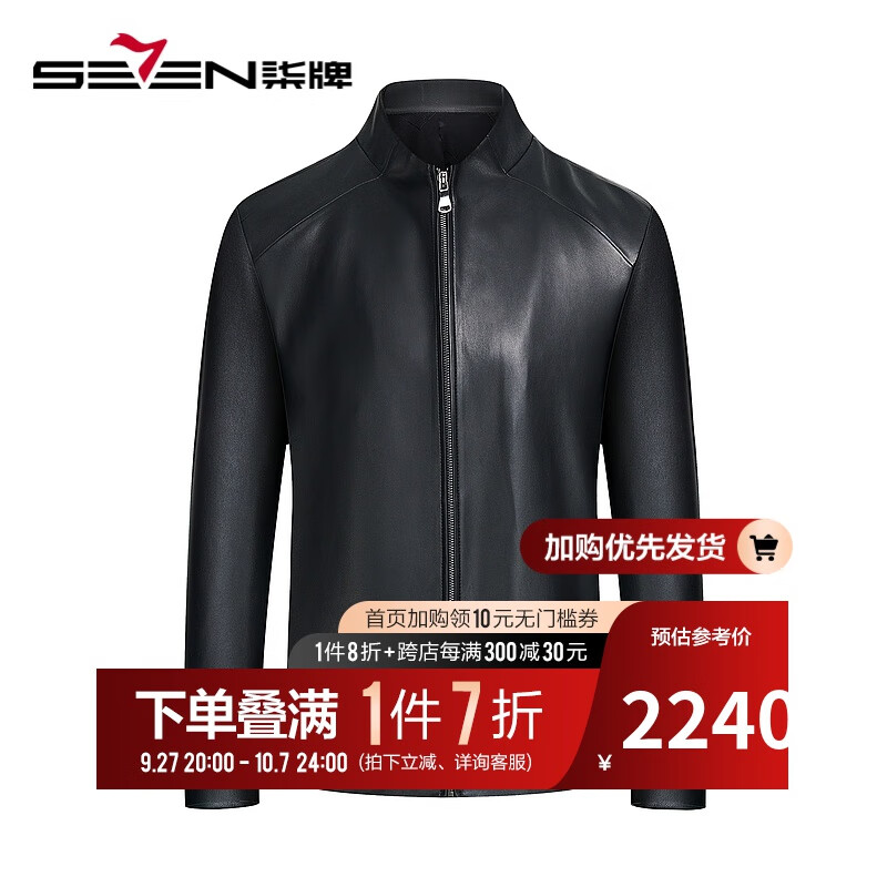 【商场同款】柒牌男装皮衣外套男2022秋冬季新款商务百搭立领皮夹克723JJ70130 黑色 185/100A属于什么档次？
