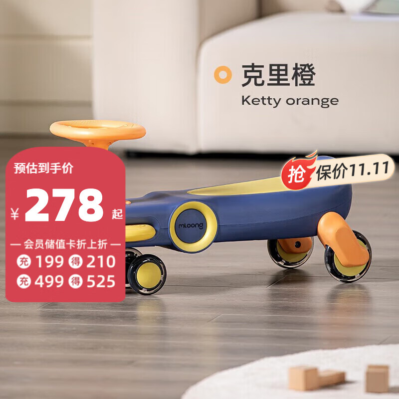 曼龙儿童扭扭车溜溜车大人可坐婴儿万向轮防侧翻宝宝摇摇车 声光音乐款-克里橙高性价比高么？