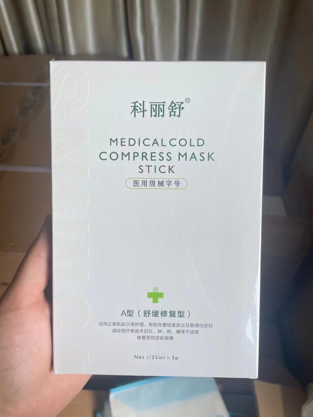 科丽医用舒冷敷贴敷料(舒缓修复型)5片【jd大药房同款直售】 医用冷敷