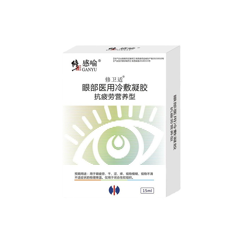 修正滴眼液眼睛疲劳消眼干眼涩眼部保健眼药水抗疲劳儿童学生老花眼