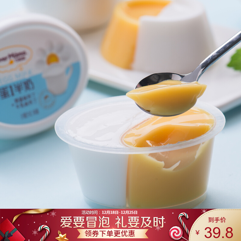 【第二件半价】巧妈妈 双拼牛奶布丁 80g*6杯装