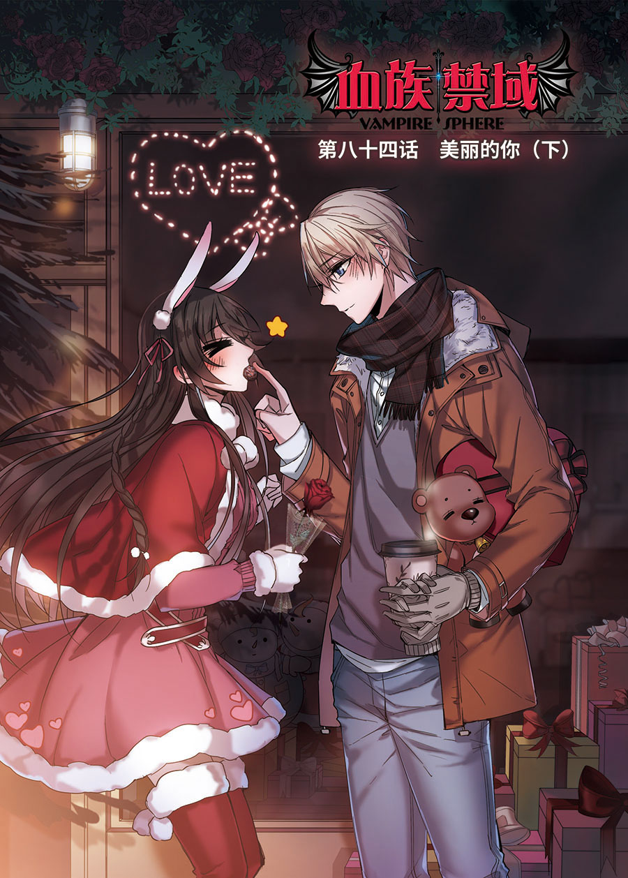 《血族禁域》21-30集