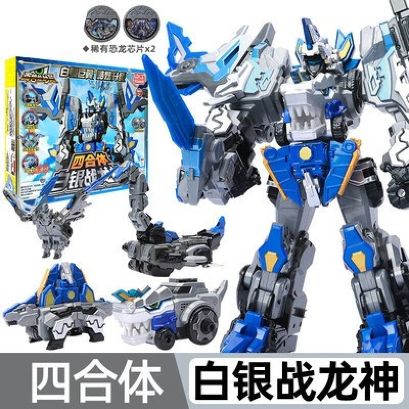 碧泊百兽总动员手表合体勇士变形机器人恐龙手表战阿汉龙星仔儿童男孩